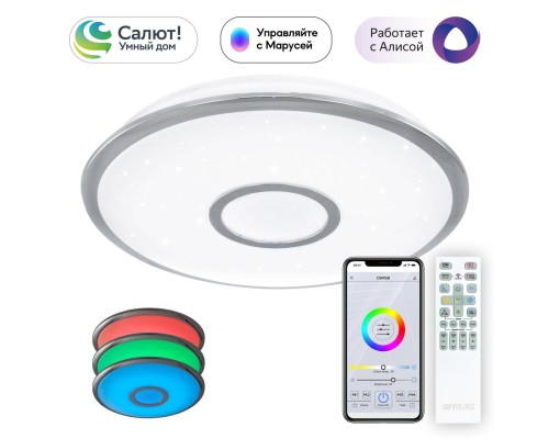 CL703A40G Старлайт Хром Смарт RGB Св-к
