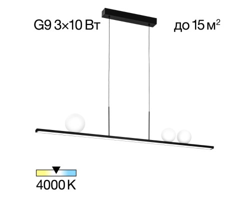 CL209131 GLOB Черный Подвес