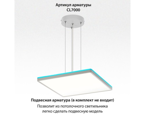 CL749K400 NORMA Белый с пультом и RGB