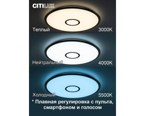 CL703A83G Старлайт Бронза Смарт RGB Св-к