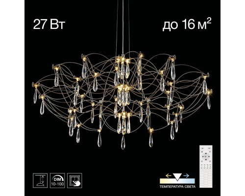 CL208010 ASTER Люстра