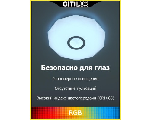 CL713A100G Диамант Хром Смарт RGB Св-к