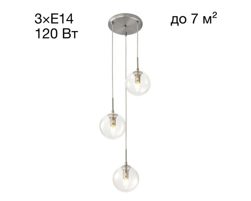 CL102031 Томми Хром Мат. Св-к Подвес