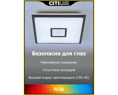 CL703AK85G Старлайт Венге Смарт RGB Св-к