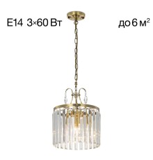 CL335133 Инга Бронза Люстра