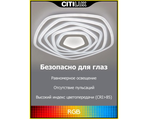 CL737A55E Триест Смарт RGB Св-к