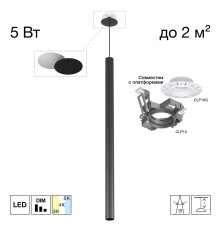 CL51511V_KORD TUBU Черный Подвес (+CLP10K)