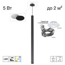 CL51511V_KORD TUBU Черный Подвес (+CLP10K)