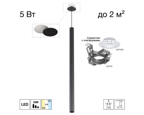 CL51511V_KORD TUBU Черный Подвес (+CLP10K)