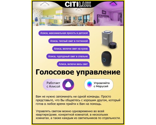 CL703AK50G Старлайт Хром Смарт RGB Св-к