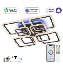 Люстра потолочная светодиодная Citilux CL232A185E Марсель Кофе Смарт RGB