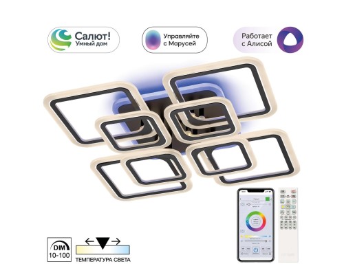 CL232A185E Марсель Кофе Смарт RGB Люстра