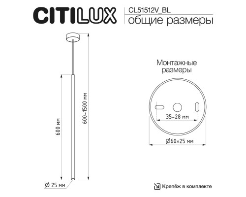 CL51512V_BL TUBU Латунь Подвес (+BL6025BS)