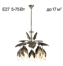 CL420153 Гаруда Люстра