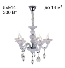 Подвесная люстра Citilux CL351150 Ирида