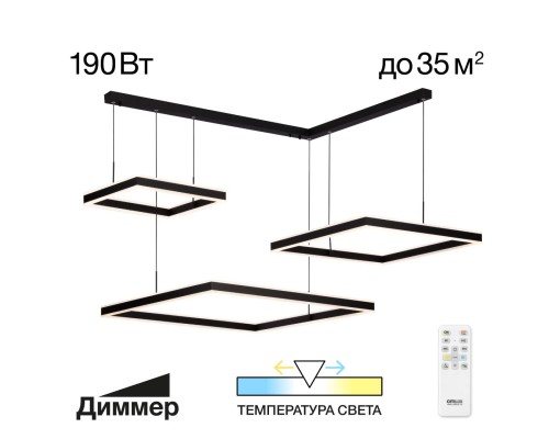 CL719K311 Дуэт Черный Св-к Люстра