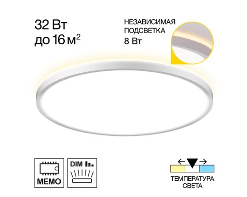 CL748400 NORMA Белый с подсветкой