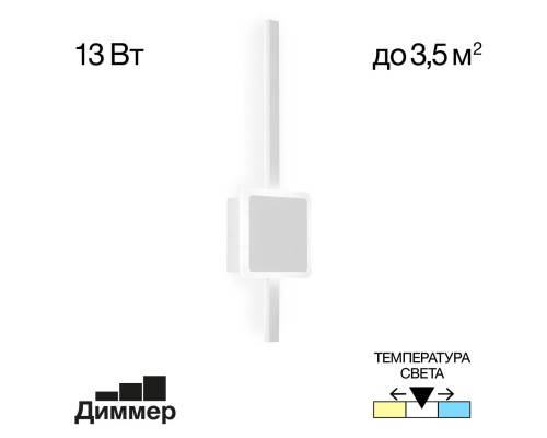 CL203400 Стиг Белый Св-к Бра
