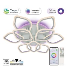 CL236A190E Ромби Белый Смарт RGB Люстра