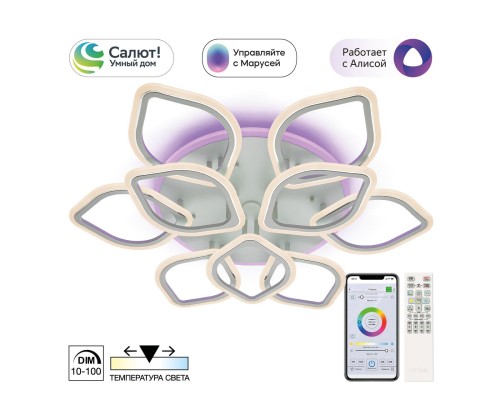 CL236A190E Ромби Белый Смарт RGB Люстра