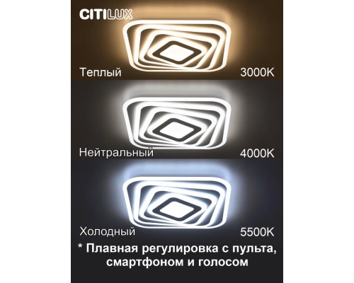 CL737A44E Триест Смарт RGB Св-к