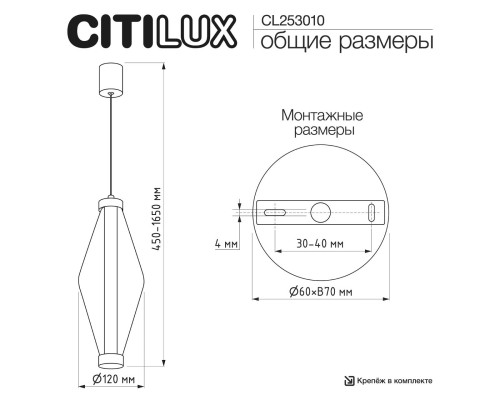 CL253010 TANNA Подвес