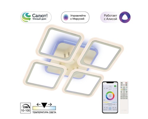 CL232A140E Марсель Белый Смарт RGB Люстра