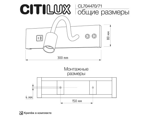 CL704471 Декарт Черный Св-к Настенный с USB