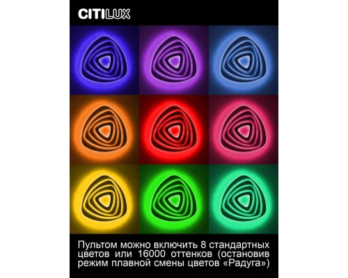 CL737A34E Триест Смарт RGB Св-к