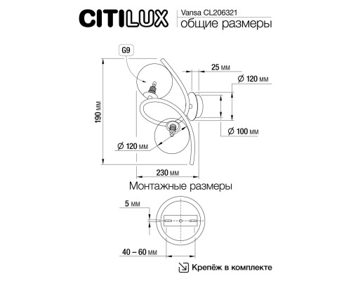 CL206321 Vansa Бра