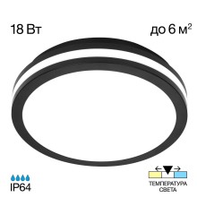 CL711011V LUNS Черный Св-к 18W IP64