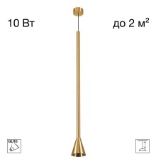 CL51712_BL DUZA Латунь Подвес (+BL6025BS)