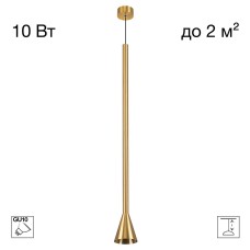 CL51712_BL DUZA Латунь Подвес (+BL6025BS)