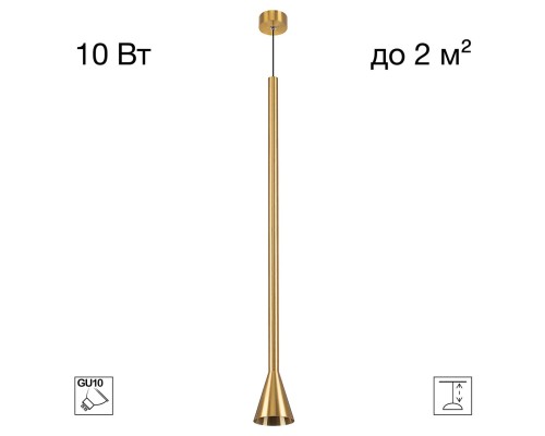 CL51712_BL DUZA Латунь Подвес (+BL6025BS)