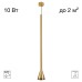 CL51712_BL DUZA Латунь Подвес (+BL6025BS)