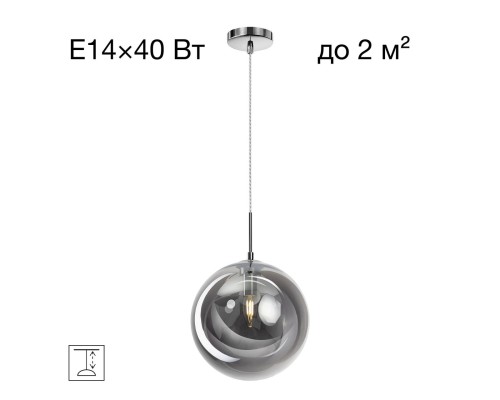 CL102630 Томми Хром+Дымч. Св-к Подвес