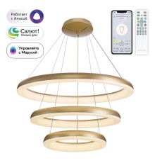 CL730A152S Юпитер Золото Смарт Люстра