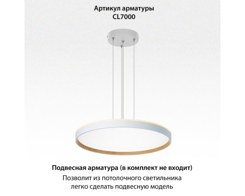 CL750500R ETALON Белый+Бук с пультом и RGB