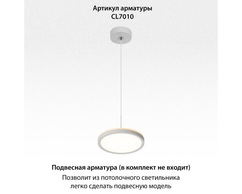 CL748180 NORMA Белый с подсветкой