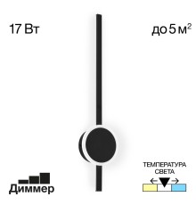 CL203311 Стиг Черный Св-к Бра
