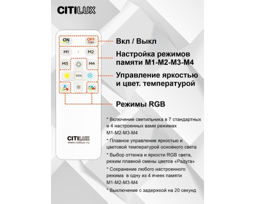 CL714680G Симпла LED Св-к с пультом
