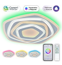 Управляемый светодиодный светильник Citilux CL737A54E Триест Смарт RGB