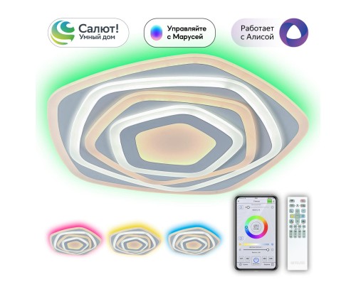 CL737A54E Триест Смарт RGB Св-к