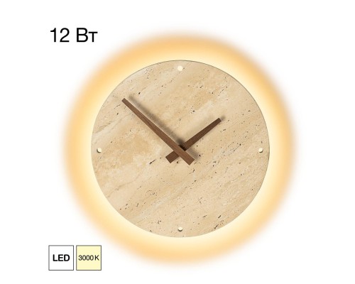 CL246015 MARES Св-к Настенный с часами