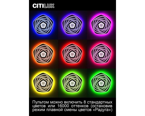 CL737A54E Триест Смарт RGB Св-к