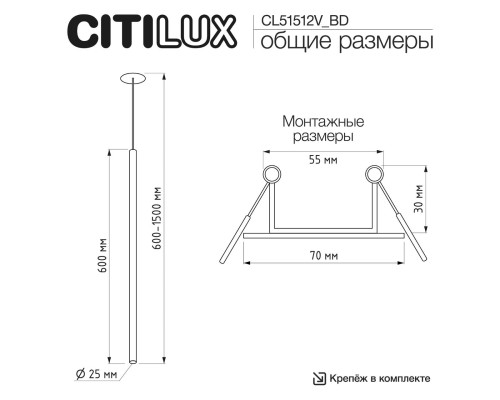 CL51512V_BD TUBU Латунь Подвес (+BD70BS)