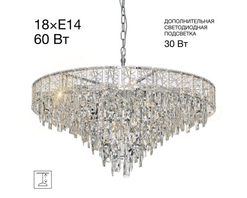 CL317281 SAGRADA Хром Люстра