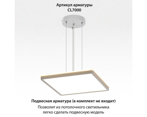 CL749K300 NORMA Белый с пультом и RGB
