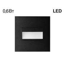 CLD007K5 Скалли Квадр. Черный 1W*4000K