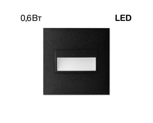 CLD007K5 Скалли Квадр. Черный 1W*4000K